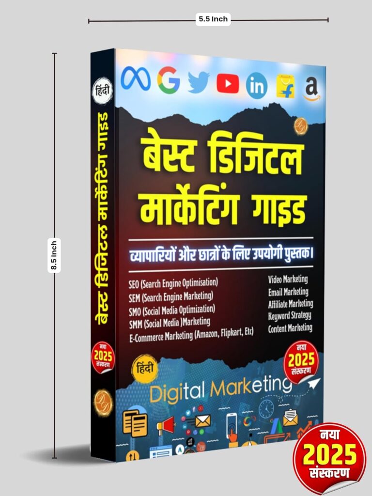 Best Digital Marketing Guide For Business And Learners:Digital Marketing Books 2024 Hindi Seo (Search Engine Optimisation) | Smo (Social Media Optimization) | Sem (Search Engine Marketing) [Paperback]